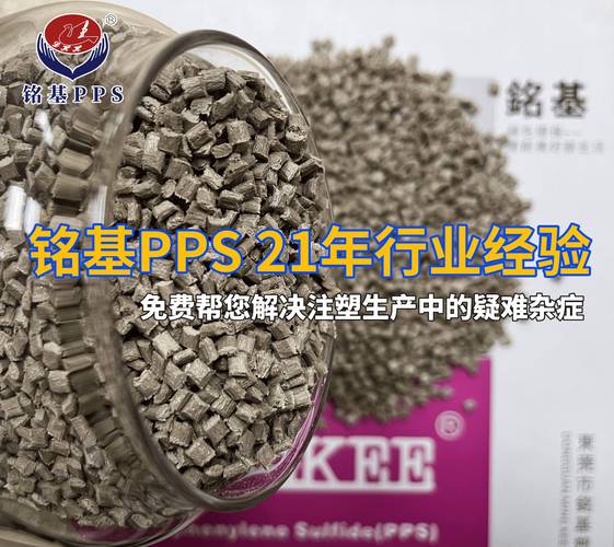 玻纤增强对pps塑料的影响有哪些?